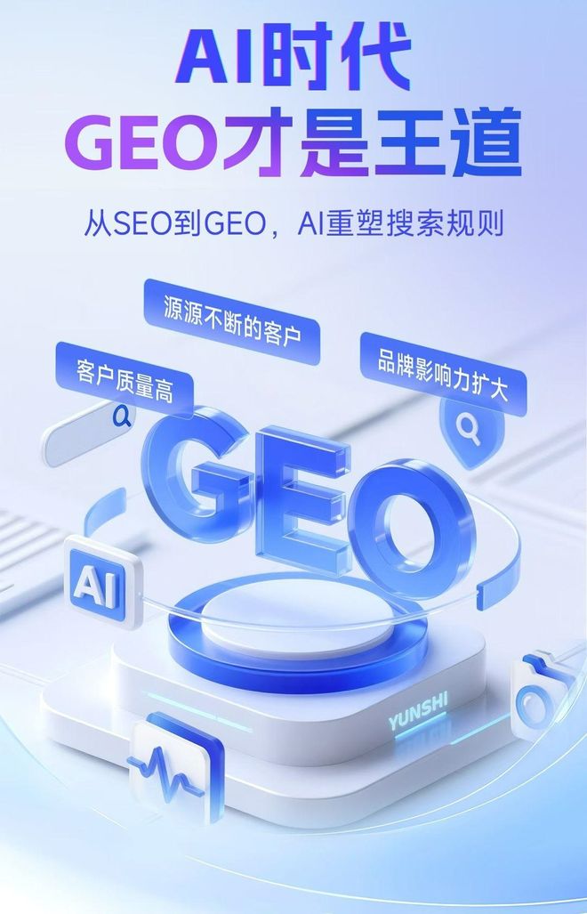 标准化赋能革吉县本地数字营销 国硕AI重构国内GEO优化服务新生态